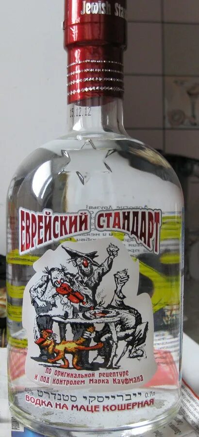 Национальный напиток евреев. Израильский алкоголь. Пейсаховка этикетка. Пейсаховка. Еврейские напитки.