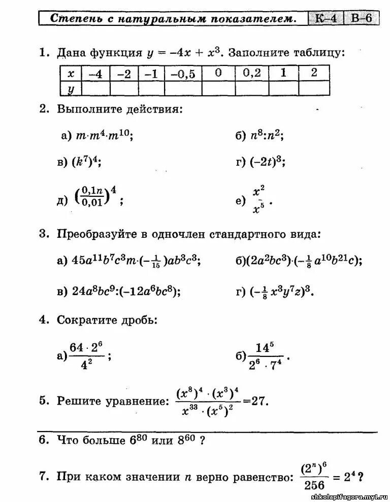 к 3 степень с натуральным показателем одночлен
