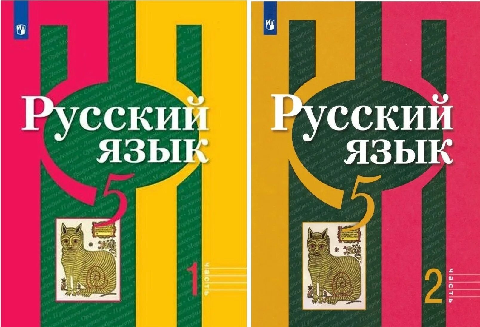 Учебник для общеобразовательных организаций 5 класс. Русский язык 5 класс учебник 2 часть рыбченкова обложка. Русский язык 5 класс учебник. Русский язык 5 класс учебник рыбченкова. Учебное пособие Рыбченковой по русскому языку 5 класс.