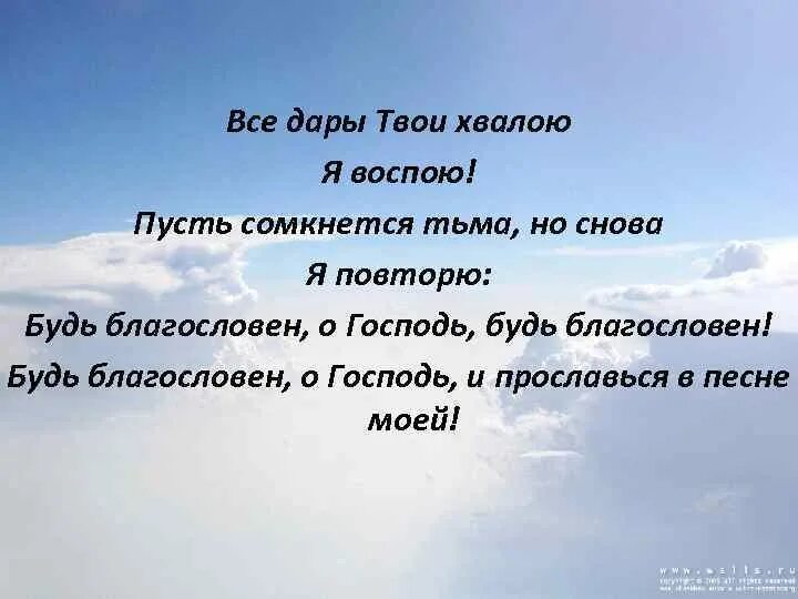 Доброе утро благослови вас господь. Благослови бог. Будь благословенен богом. Пусть господь благословит. Будь благословенен богом.