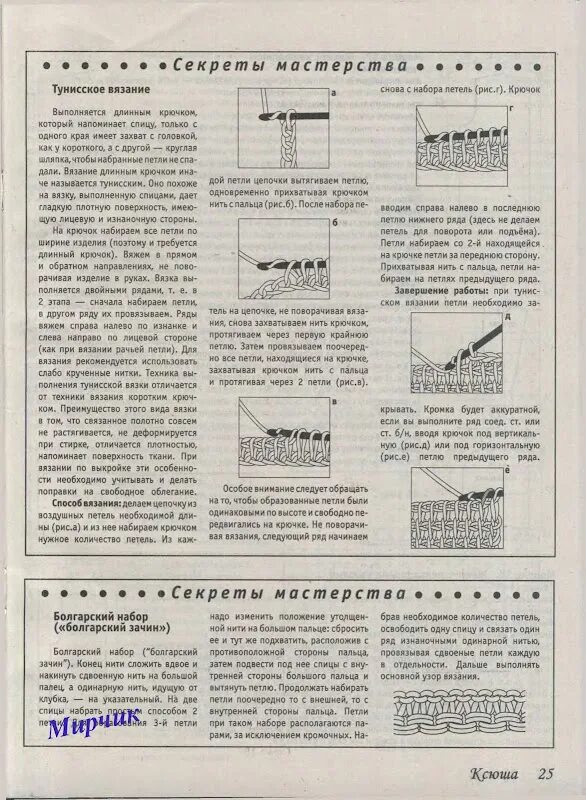 Болгарский набор петель спицами для резинки. Крестообразный набор петель. Крестообразный набор спицами. Набор петель болгарский почин. Крестообразный набор петель двойной нитью.
