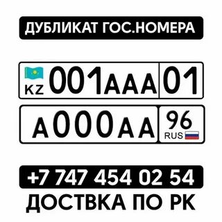 Одинаковый номер телефона