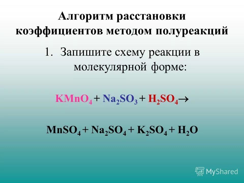 Na2so3 o2. Химическое соединение so3. Na2so3 o2. So3+основания соль + вода. Уравнение реакций so2+ na2so3.