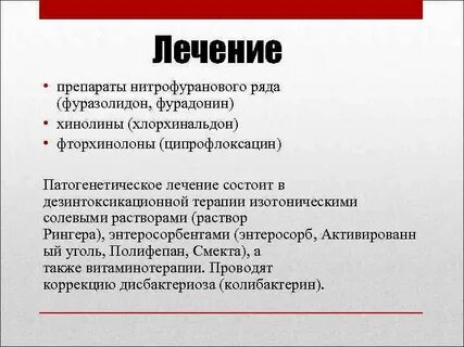 Препарат рядом