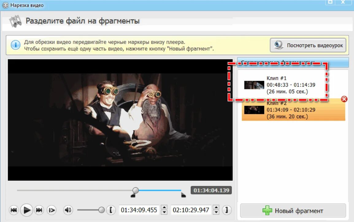 Отделить видео от музыки. Вырезать фрагмент из видео. Нарезать видео на ФРАГМЕНТЫ. Программа для нарезки видео на компьютере. Вырезать фрагмент видео.
