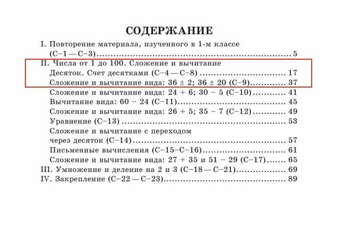 Числа от 1 до 100 сложение и вычитание. Контрольная по математике 2 класс числа от 1 до 100 сложение и вычитание. Контрольная работа сложение и вычитание второй вариант. Повторение сложение и вычитание чисел от 1 до 100. Сложение и вычитание чисел до 1000