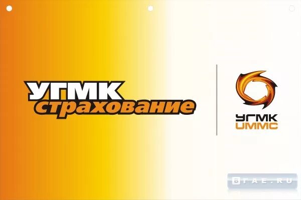 Угмк помощь. Угмк страхование екатеринбург. угмк медицина. угмк здоровье логотип. бизнес система угмк.