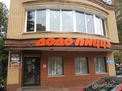 Додо кучино