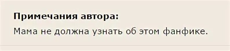 Фикбук. Фикбук мемы. Как писать фанфики на фикбуке. Фикбук приколы. Написать фанфик без