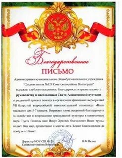 Письмо господа