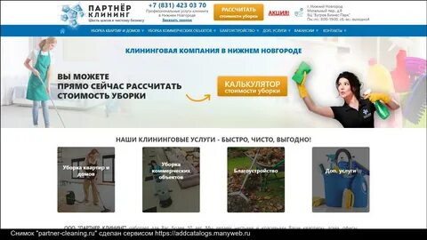 Сайт partner