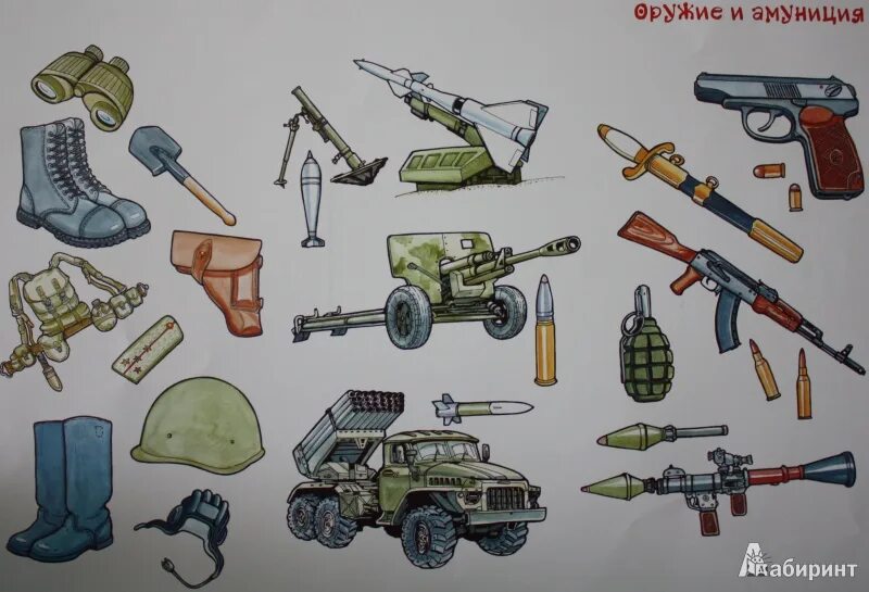 Вырежи из приложения рисунки предметов вооружения. Иллюстрации военной техники для дошкольников. предметы военной тематики для детей. вещи на военную тематику. рисунки на тему военное вооружение.