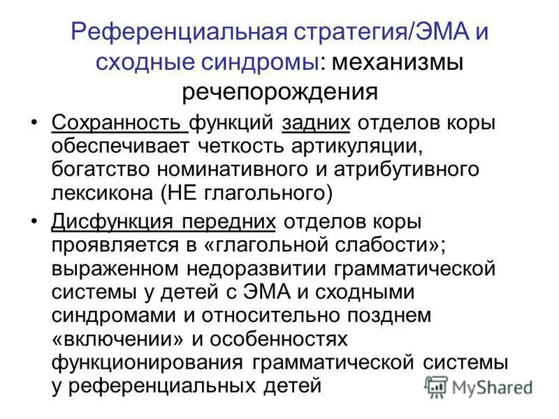 Двухстороннее поражение лобной доли. Задний мозг строение и функции кратко. Отделы заднего мозга и их функции. Функции заднего отдела. Задний мозг кратко.