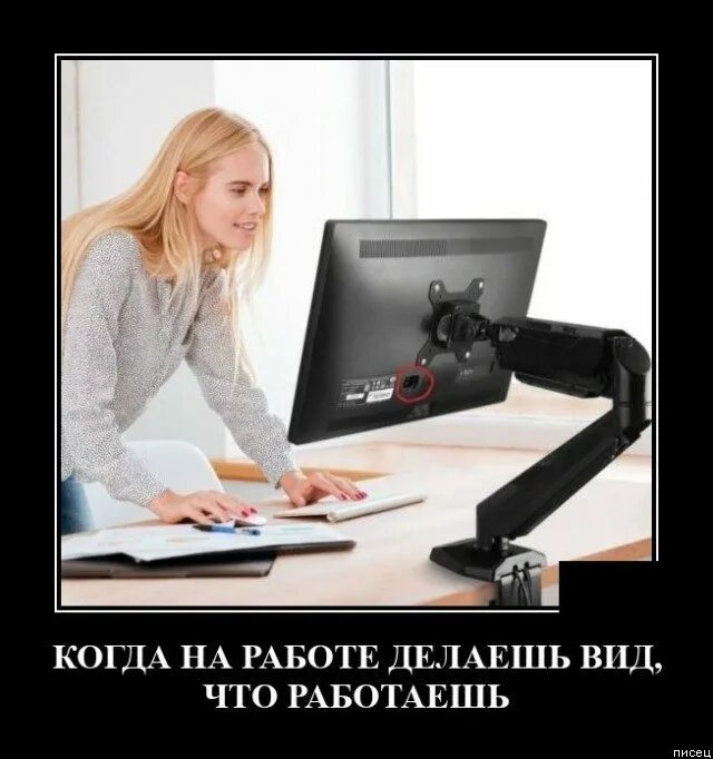 Это он работает в. Делает вид что работает. демотиватор. демотиваторы про работу. офисные демотиваторы.