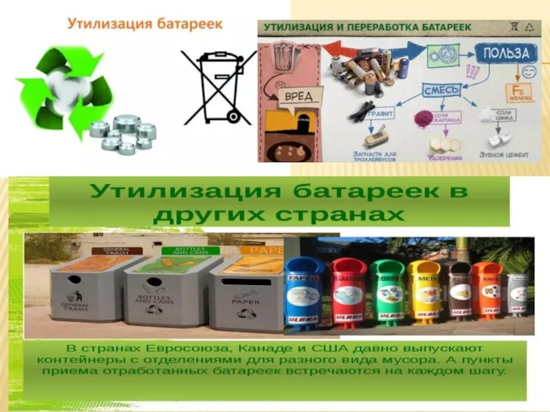 Проект утилизатор