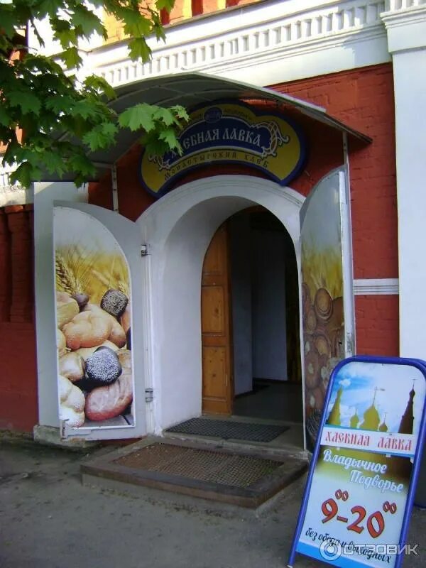 Введенский монастырь серпухов трапезная. Рандеву серпухов ресторан. Вкусно серпухов. Адски вкусно серпухов официальный. Кафе паназиатской кухни.