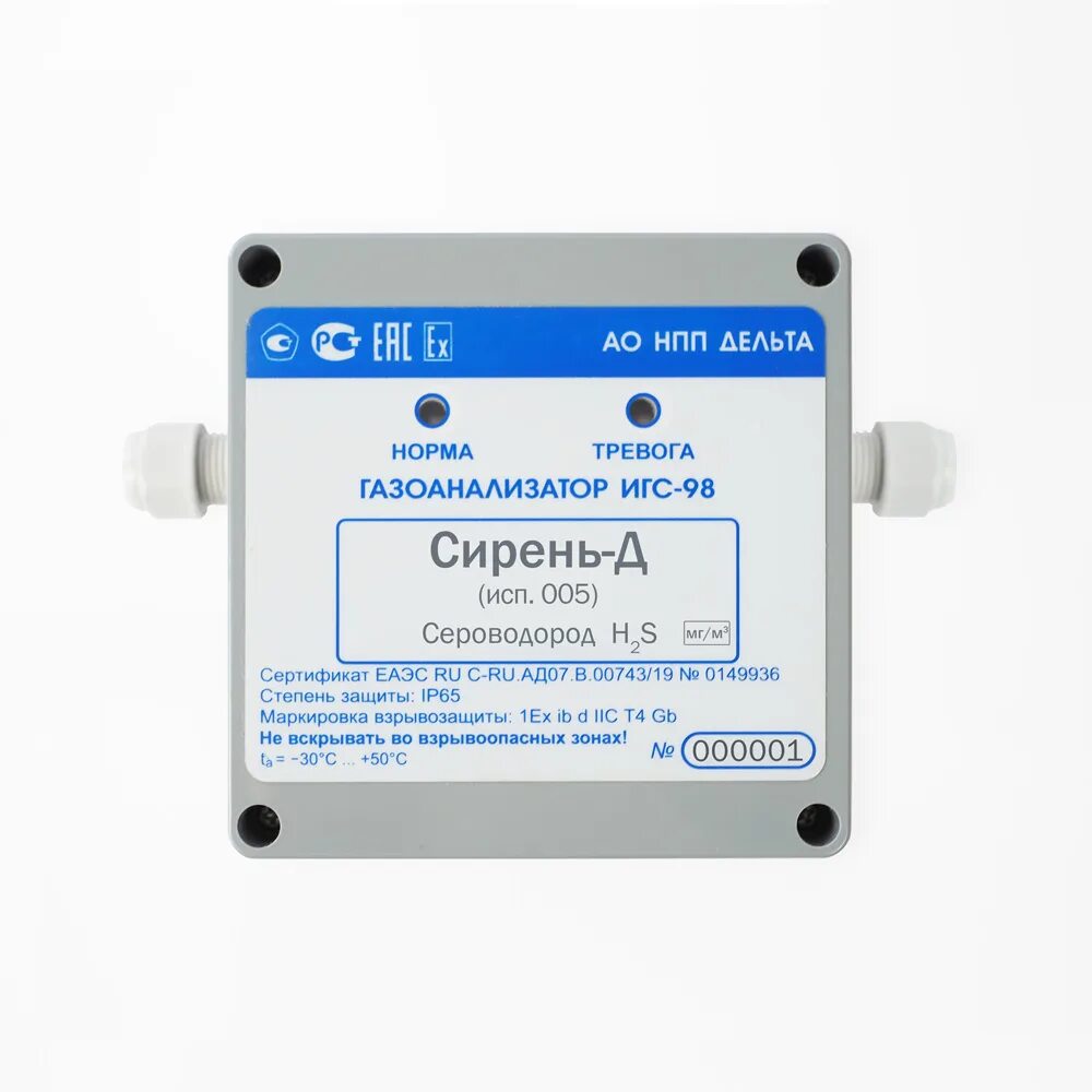 Газоанализаторы игс. Газоанализаторы игс. Газоанализатор игс-98 мак-д rs 485. Игс-98 клевер-св. Газосигнализатор игс-98 "клевер-св".