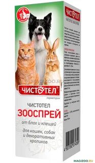 Чистотел спрей для грызунов
