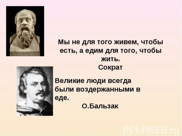 Высказывания о здоровом питании. Афоризмы про кулинарию. Высказывания о кулинарии. Фразы про здоровое питание. Правильное питание для детей.