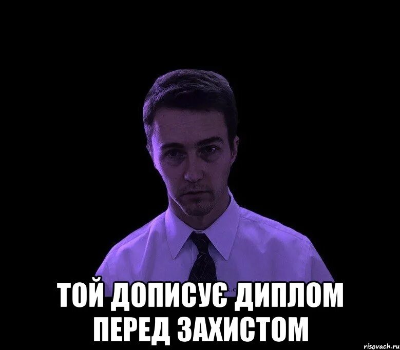 Без каких то проблем