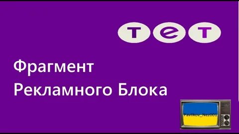 Блок для каналов телевизора