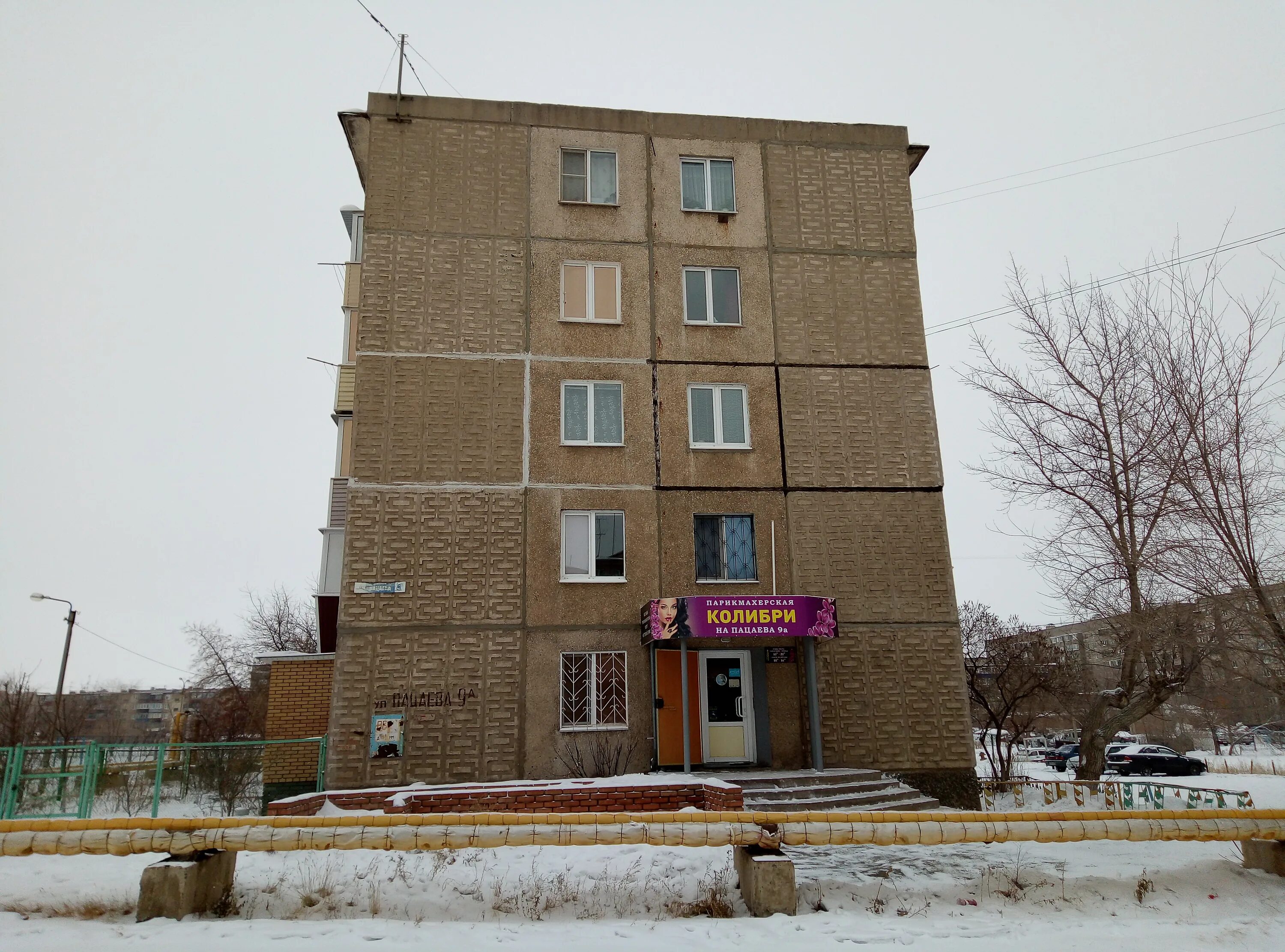 Г орск улица пацаева 6. Ул пацаева 15а орск. Орск ул пацаева 21 тц северный. Город орск улица пацаева. Город орск улица пацаева.