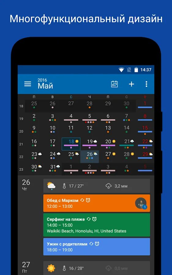 Приложение календарь на андроид на русском. Календарь android. приложение календарь для андроид. простой календарь для андроид. лучшие календари для андроид.