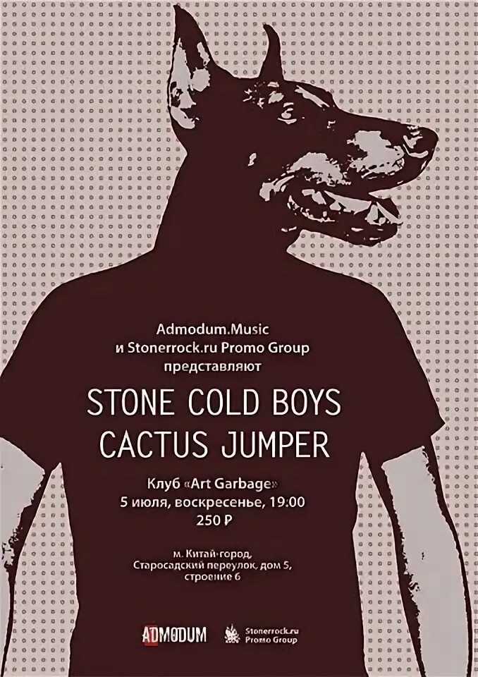 Cold boy. Cold boy хранитель. Art Garbage Club. Stone Cold boys 2008. Cold boys