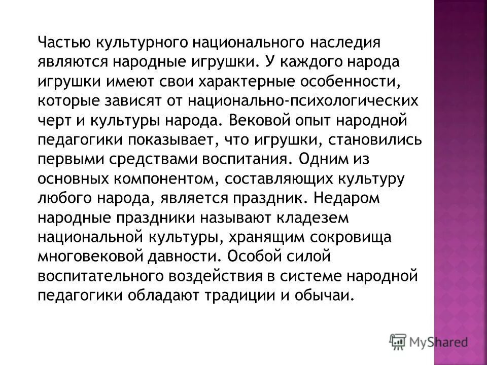 актуальность темы презентация. вековой опыт идт вечный опыт. связь поколений цитаты. результат процесса обучения в педагогике. в чем важность векового опыта.