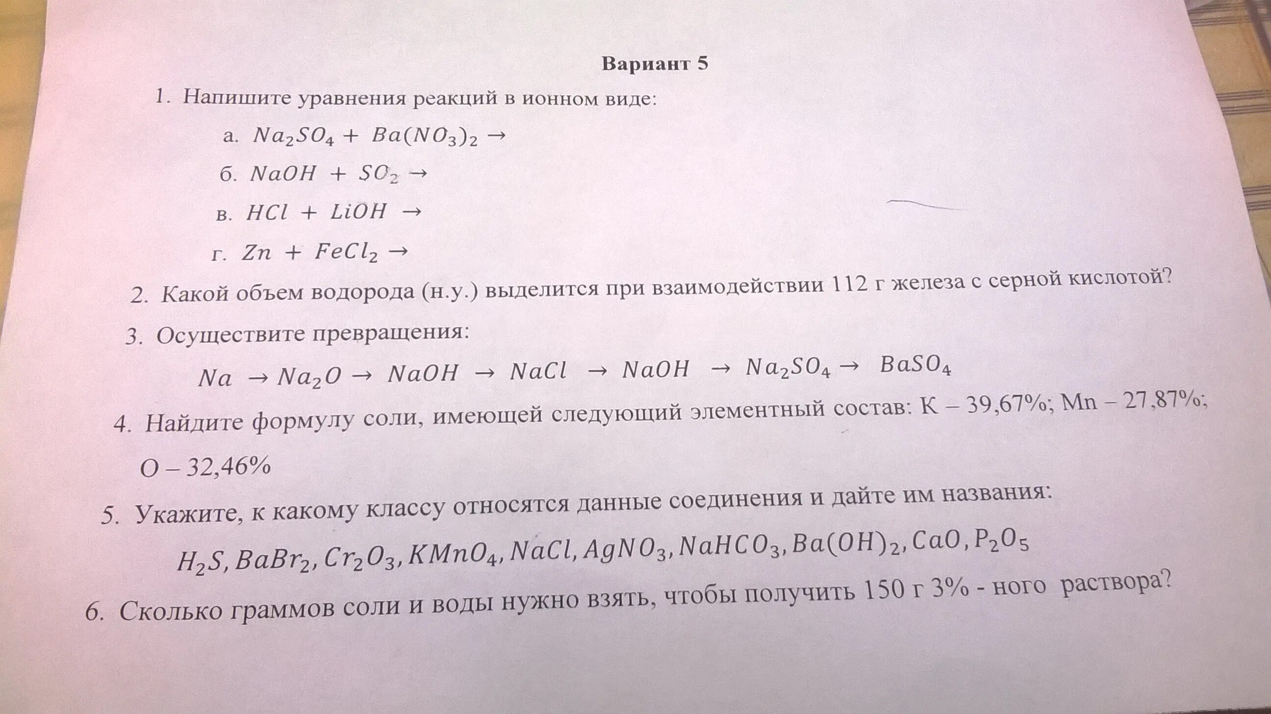 Nahco3 nano3. Осуществите превращения na NAOH. Осуществить превращение na. Осуществите превращения na nah NAOH. Осуществите превращения na NAOH na2co3.