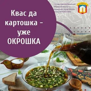 С днем окрошки картинки 30 мая