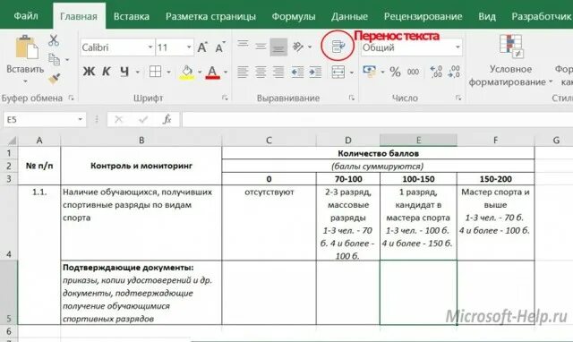 Разбить строку на несколько строк. Как разделить текст в ячейке эксель. Разделить текст в ячейке excel. Как разделить строку в экселе. Эксель разделить текст в ячейке.