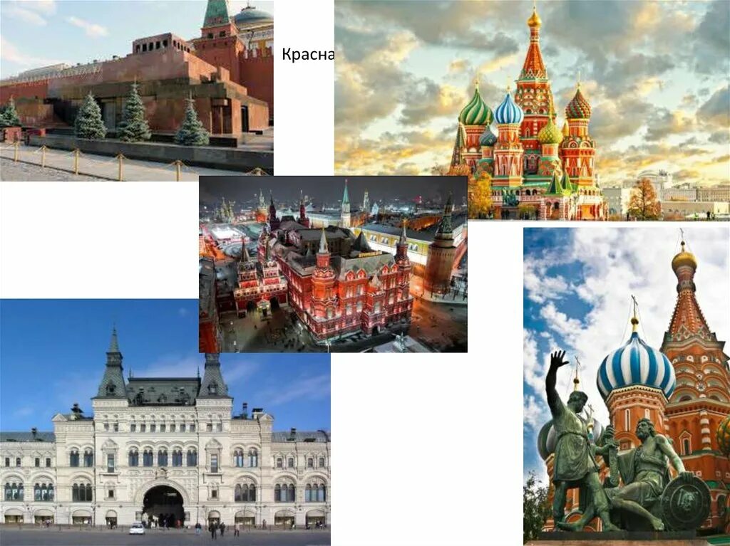 Проект красная площадь 4 класс Московский Кремль (2 класс) презентация, доклад, проект скачать