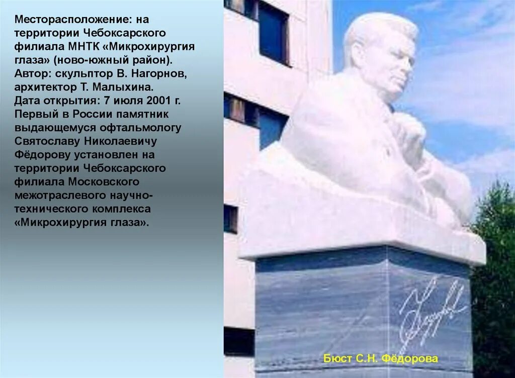 Памятник ивану яковлеву. Памятники культуры города чебоксары. памятник федорову в чебоксарах. памятники чебоксары фёдоров. памятники писателям в чебоксарах.