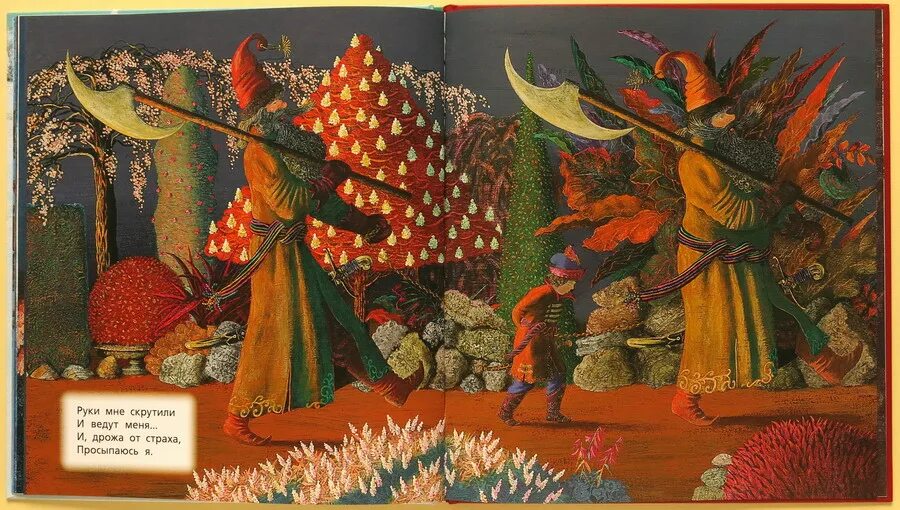 Дети так же шумно поднимались в гору. Иллюстрации Михаила Бычкова к стихотворению Сурикова детство.