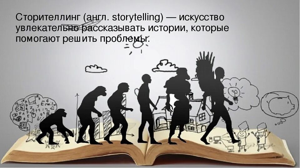 Помоги создать историю