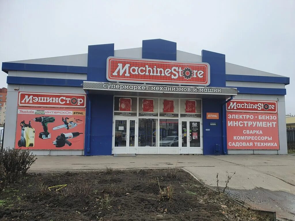 магазин все инструменты. таганрог гоголевский 23 на карте. магазин инструментов. ру интернет-магазин москва. всеинструменты.