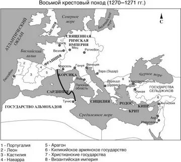 Восьмой крестовый поход