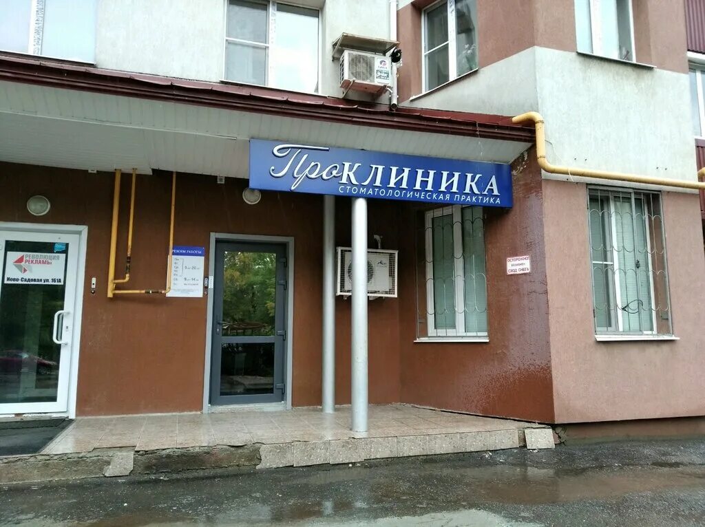 Г. Самара ново-садовая 305 фото. Ново садовая 305а мфц. Мфц на свободе. Ново садовая 305а мфц.