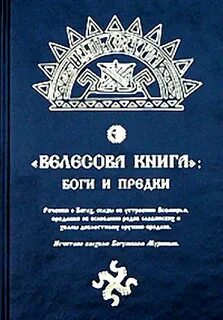 Божество книга
