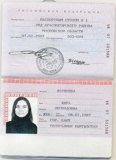 Кто родился 2007 года