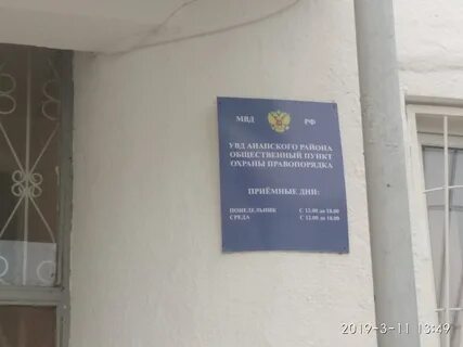 Общественный пункт