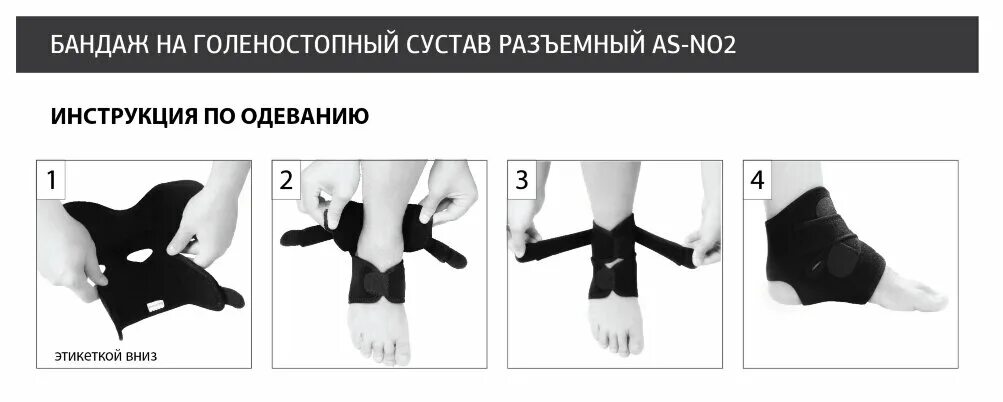 Как надевать голеностоп. Бандаж голеностопного сустава as-n02. ttoman бандаж голеностопный. бандаж на голеностопный сустав разъемный as-no2. бандаж на голеностопный сустав ttoman as-n02.