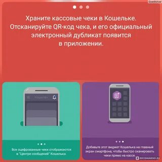 Приложение кошелек регистрация