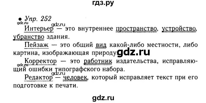 Математика 4 класс страница 63 упражнение 252