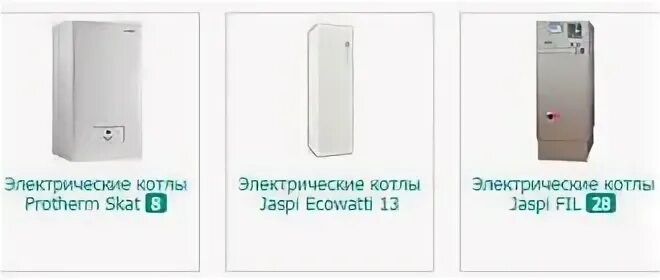Электрический котел расход электроэнергии