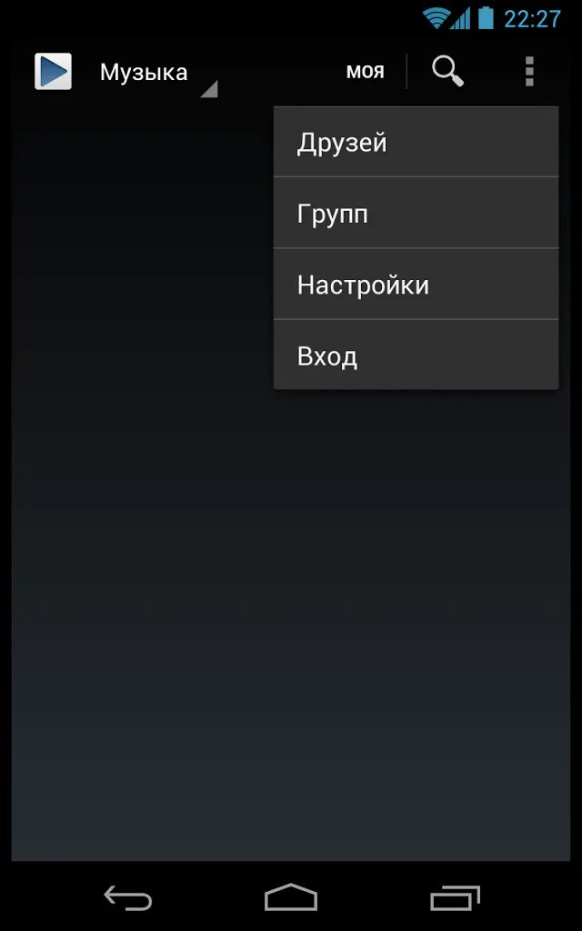 Вк андроид apk. Музыка андроид. ВКОНТАКТЕ музыка и видео. Видео и аудиозапись на андроид. Скрин аудио на андроиде из ВК.