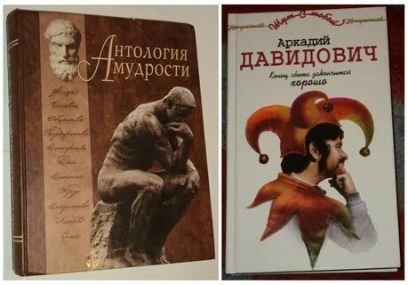 Давидович афоризмы