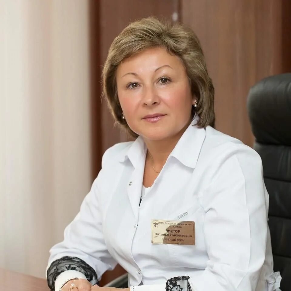 Зам главного врача. Главный врач 4 городской больницы самара. Заместитель главного врача городской поликлиники. Аннинская поликлиника. Заместитель главного врача городской поликлиники.