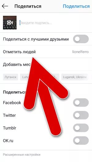 Как отметить друга в инстаграме. Как отметить друзей в инстаграме. как отметить друга в инстаграмме. как отметить друга в комментариях. как отметить друга в инсте.